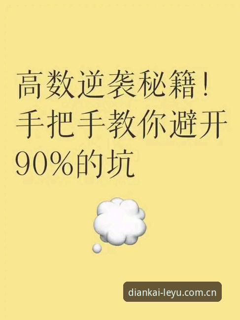 3步实现每日秒开乐鱼官网iOS版——资深分析师教你避开80%用户踩过的坑