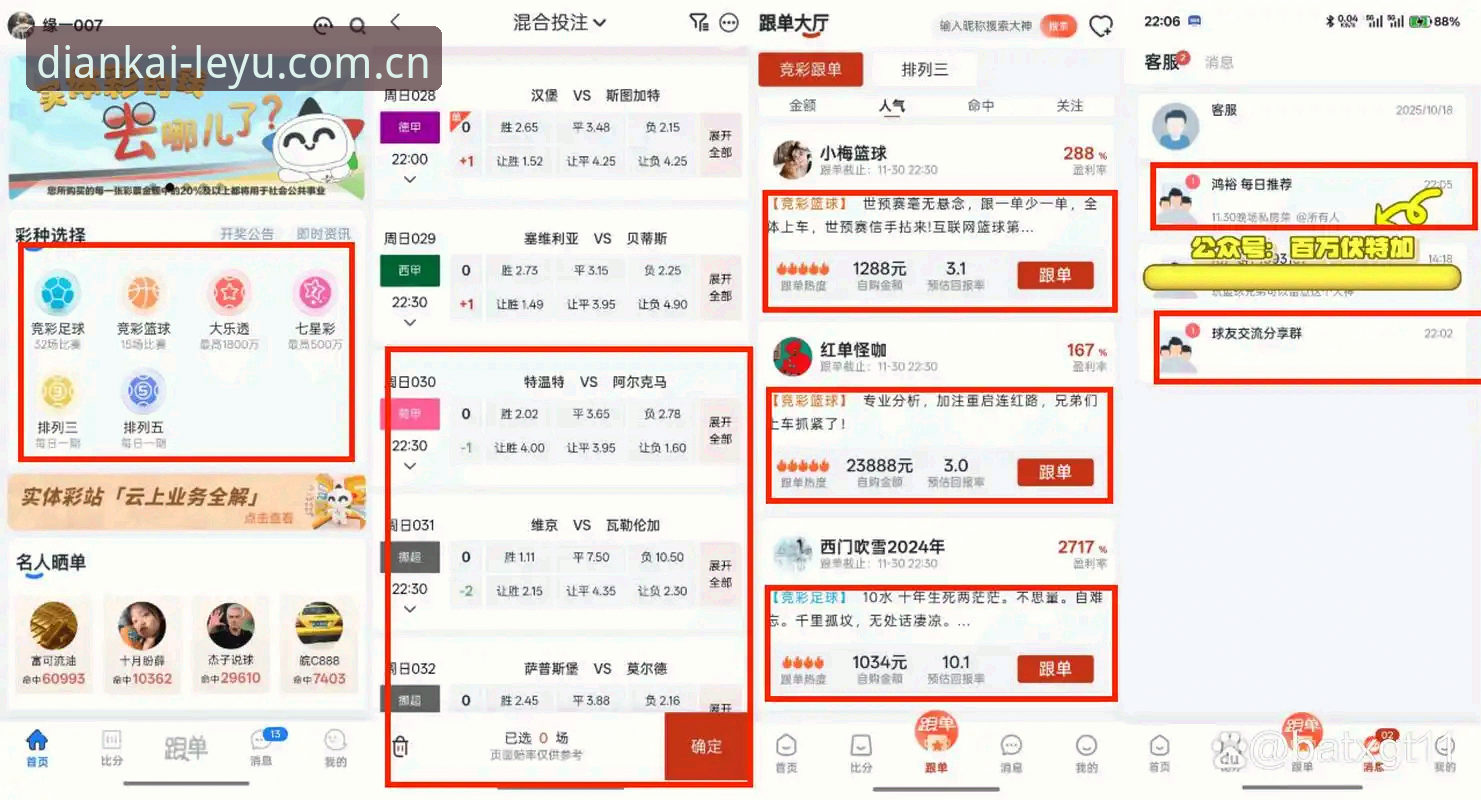 乐鱼娱乐平台赛事数据手机版深度评测：每天点一下就打开的现场感，到底值不值？