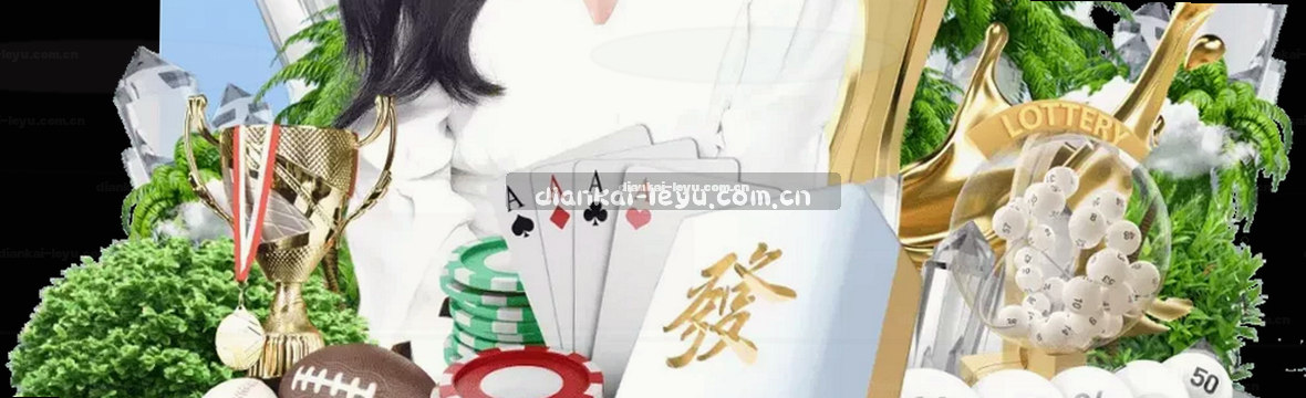 赛事数据中枢·每日速览